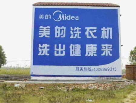 理县墙体广告——城乡最后一公里传播的广告利器