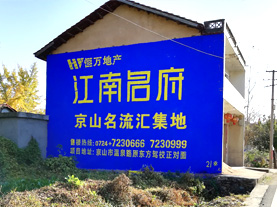 理县墙体广告的选址原则