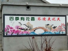 理县墙绘的特点和形势