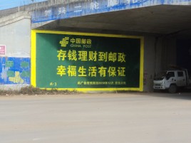 理县墙体广告的整合营销的新方式