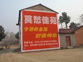 理县如何合理的选择户外广告投放