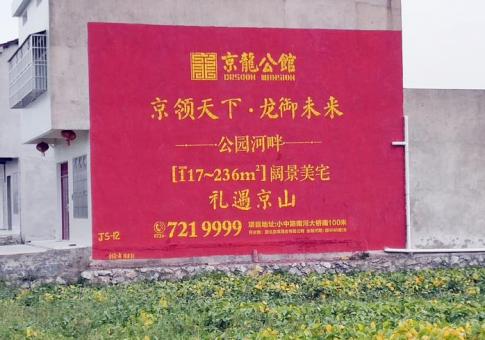 理县墙体广告发布的关键问题