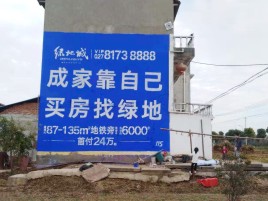 理县墙体广告位置选择重要性