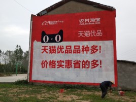 理县互联网广告横飞的当下，为什么最受欢迎的依然是户外墙体广告？