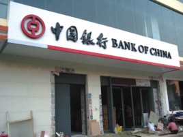 理县门头店招设计地域性文化