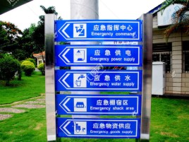 理县标识导向系统设计需要掌握的四大元素