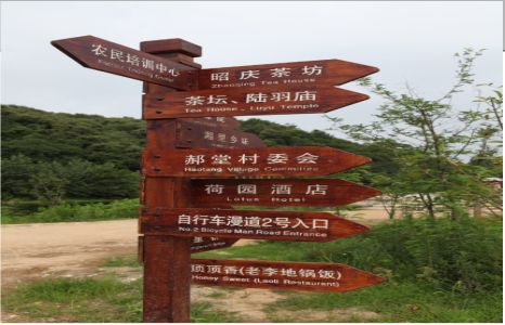 理县景区标识制作工艺