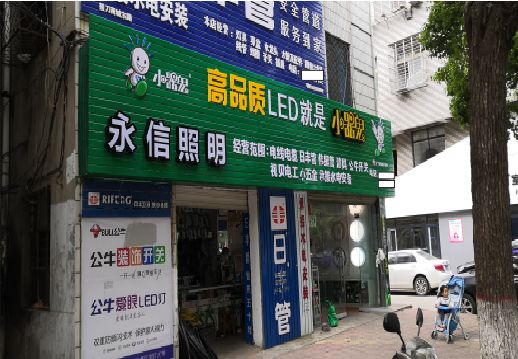 理县喷绘布门头招牌制作过程