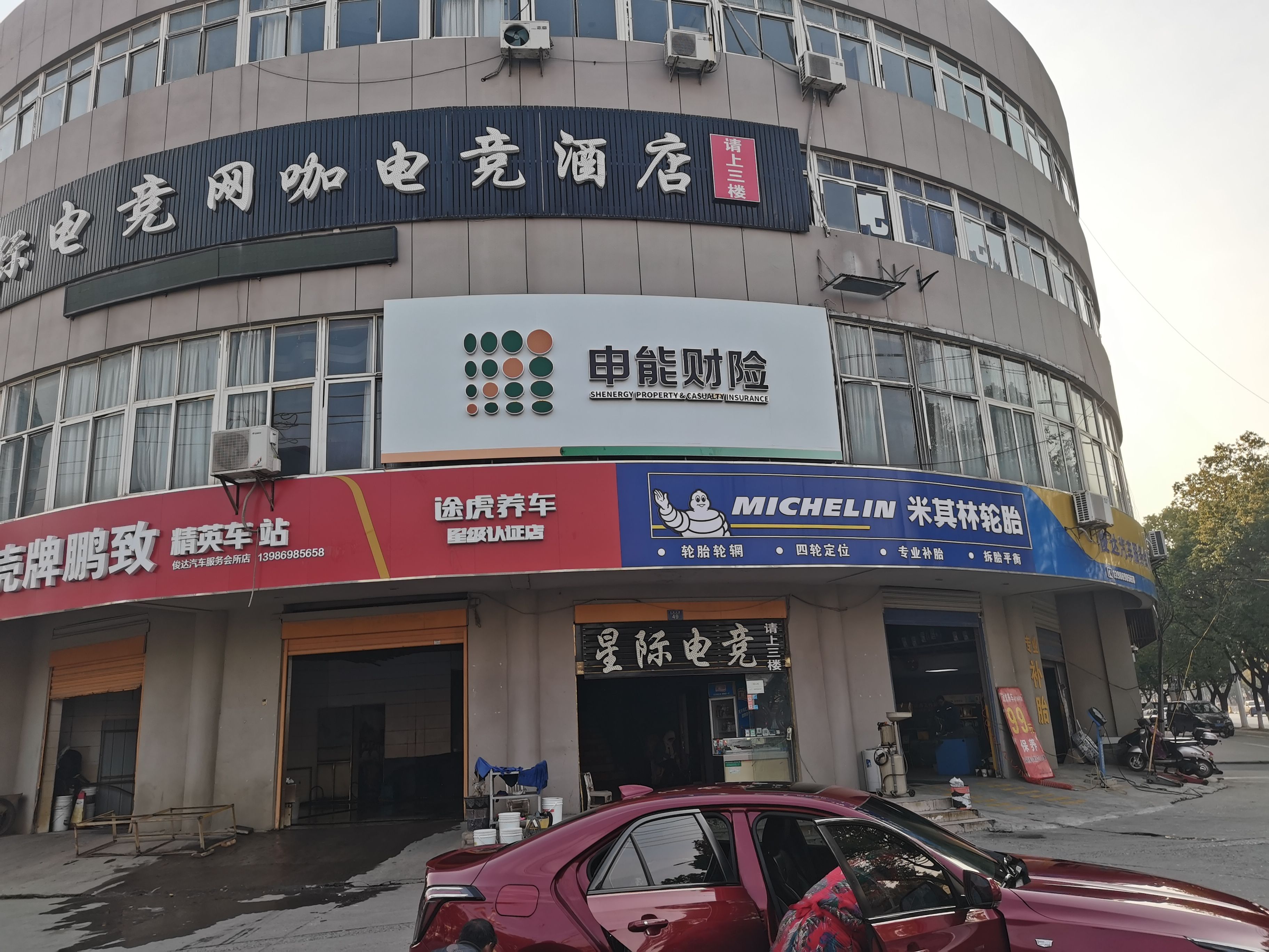 理县申能财险门头