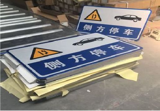 理县反光标识牌的制作流程
