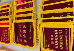 理县锦旗类型