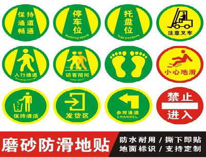 理县客户要做贴在地上的广告，是什么材料？