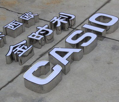 理县为何不锈钢发光字备受欢迎？