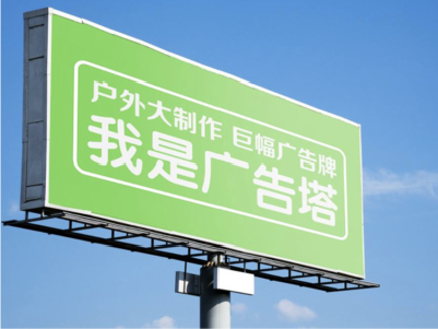 理县线下品牌宣传：户外广告的实际应用价值分析