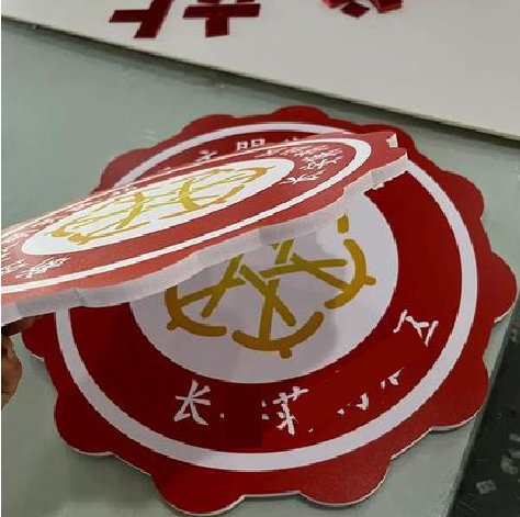 理县PVC加UV打印的过程梳理。